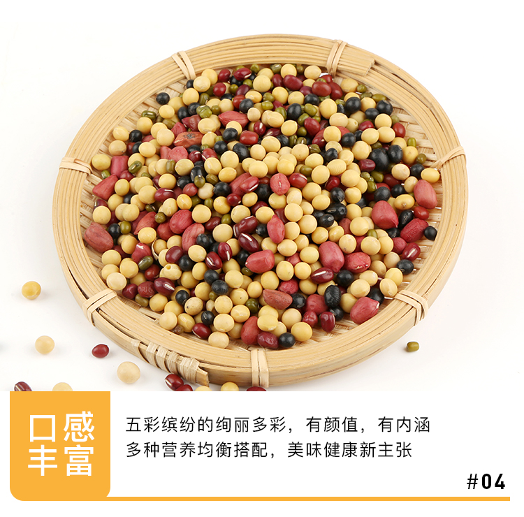 五彩豆浆豆详情_09.jpg