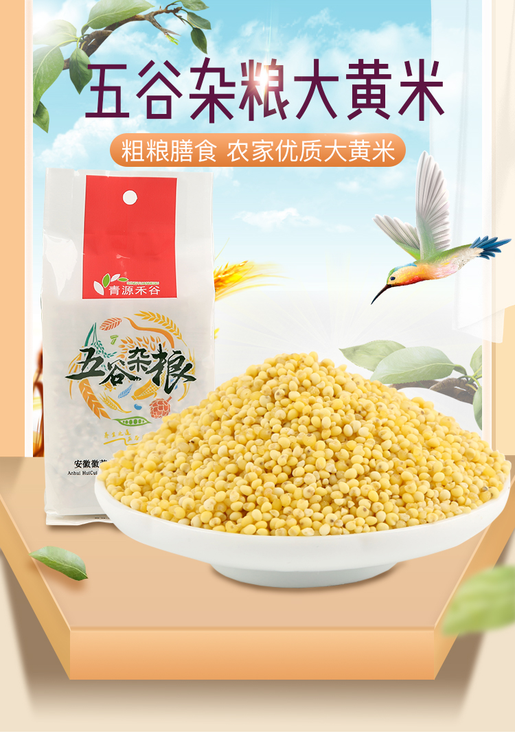 大黄米_01.jpg