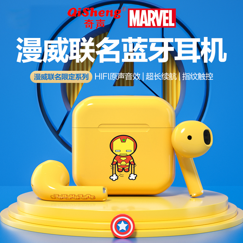 [QZM]迪士尼 【漫威联名】半入耳式真无线蓝牙耳机 Q萌高音质通话MIC降噪送礼女朋友情人生日礼物