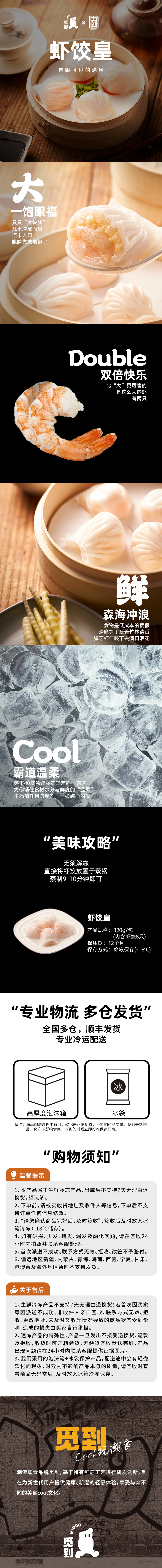 虾饺皇.jpg