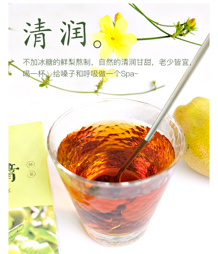 秋梨膏详情页[最终版]_04.jpg