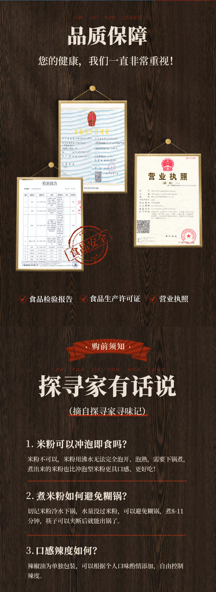2021味哲南昌拌粉详情页_09.jpg