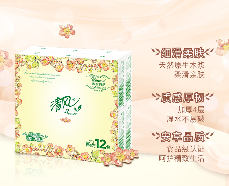 B62CS清风欧院纯品手帕纸文描完稿20210716_02.jpg