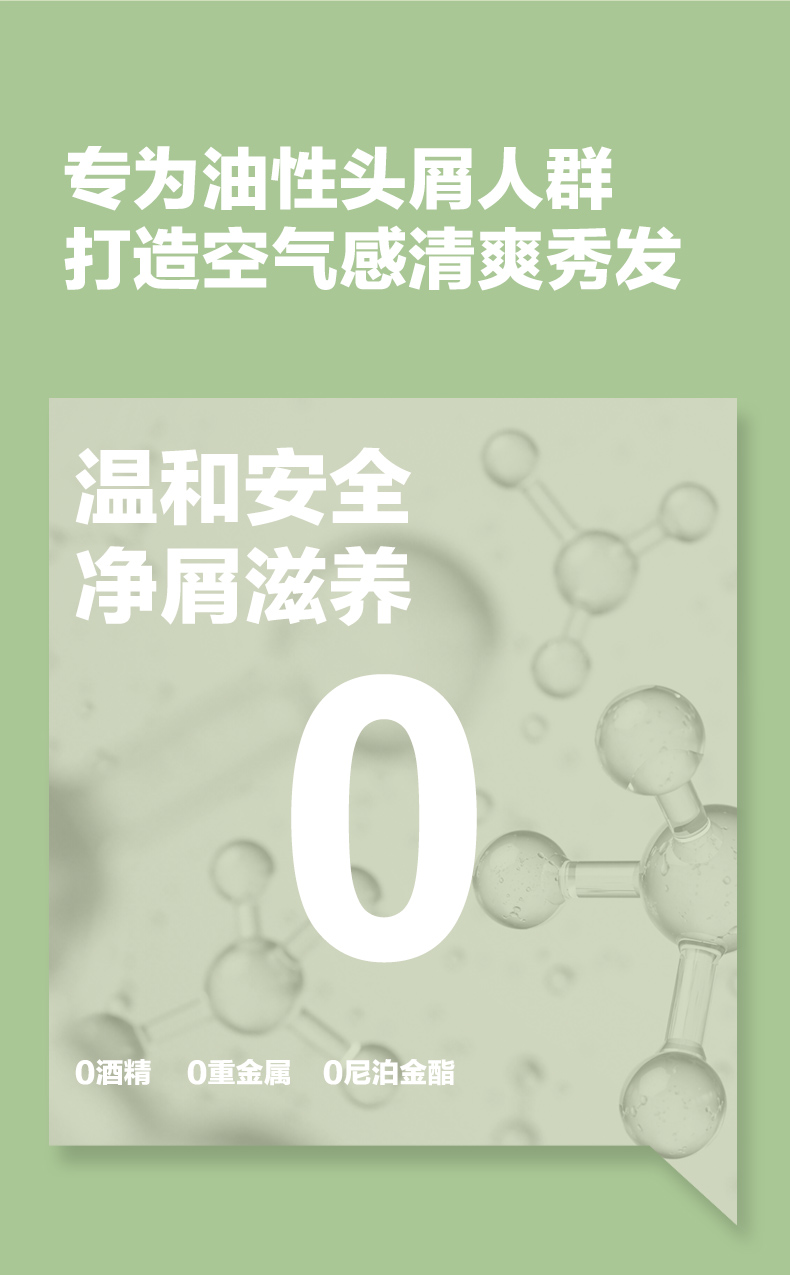 柠檬控油洗发露详情_12.jpg