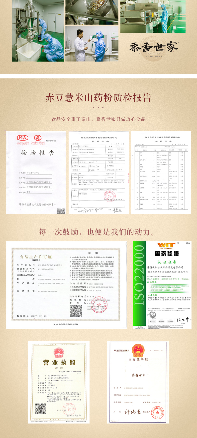 赤豆薏米山药粉详情_10.jpg