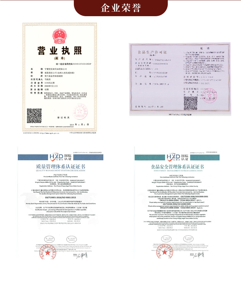 冷榨亚麻籽油500X2_40.jpg
