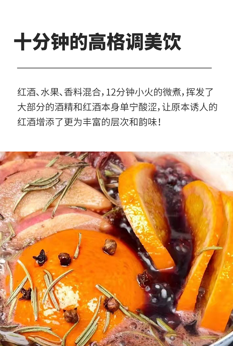 热红酒香料包_04.jpg