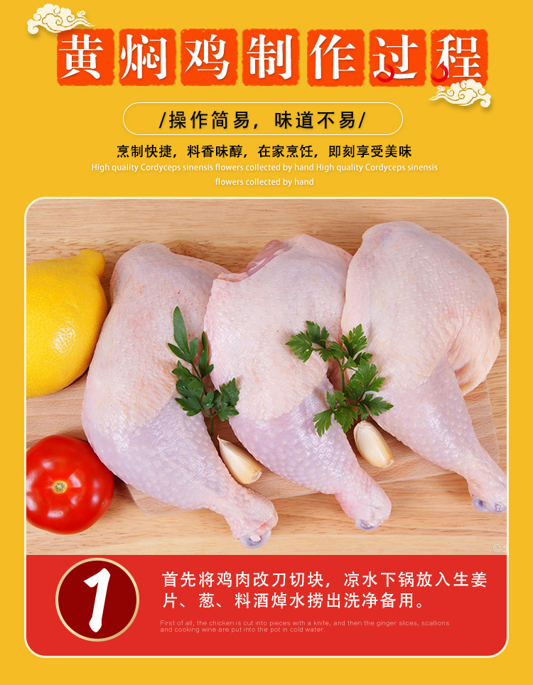 黄焖酱详情改-恢复的_07.jpg