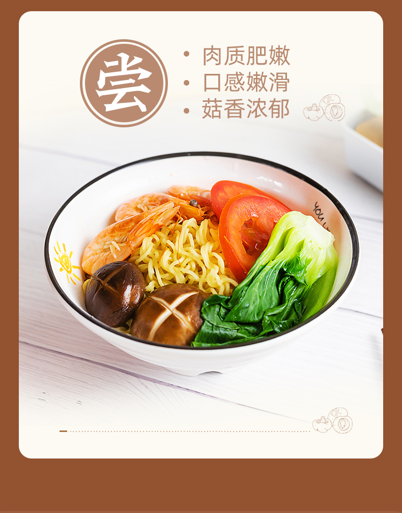 清香山野香菇_11.jpg