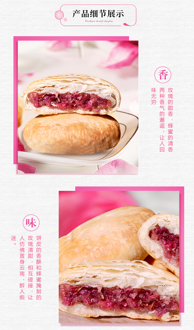 鲜花饼500g_06.jpg