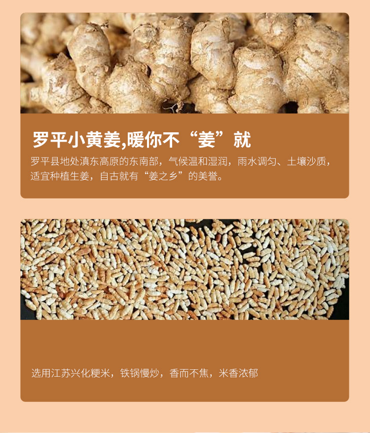 姜米茶详情页修改_08.jpg