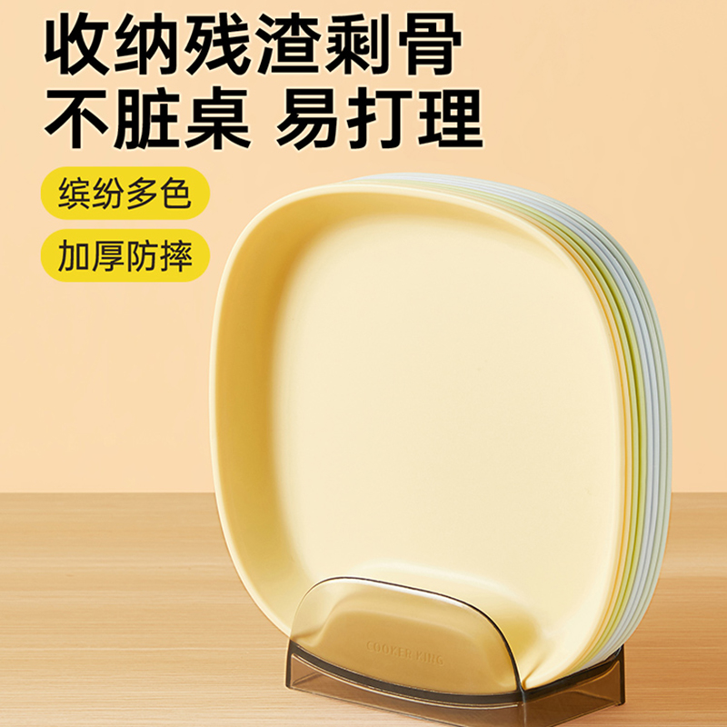 [QZM]炊大皇吐骨碟家用吐骨盘套装加厚餐桌垃圾盘小吃盘塑料碟子零食盘九件套
