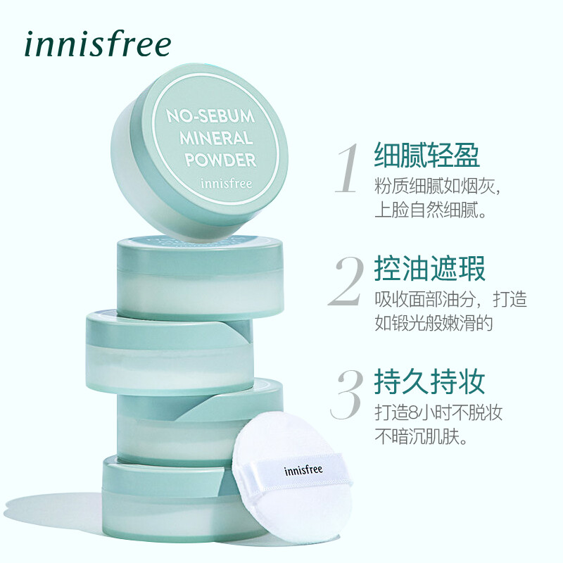 悦诗风吟（Innisfree）控油矿物质 散粉  5g x2-YT