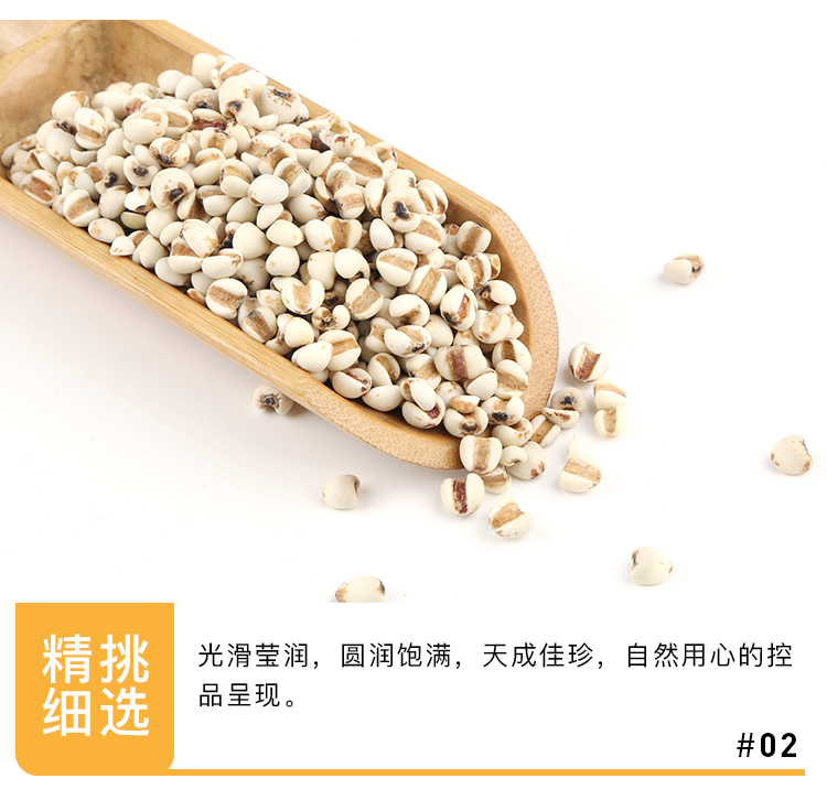 大薏仁米_06.jpg