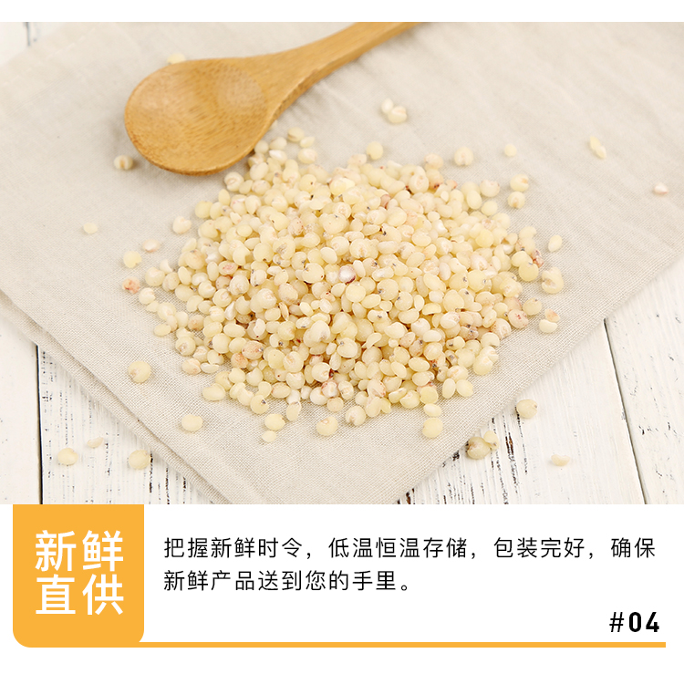 高粱米_08.jpg