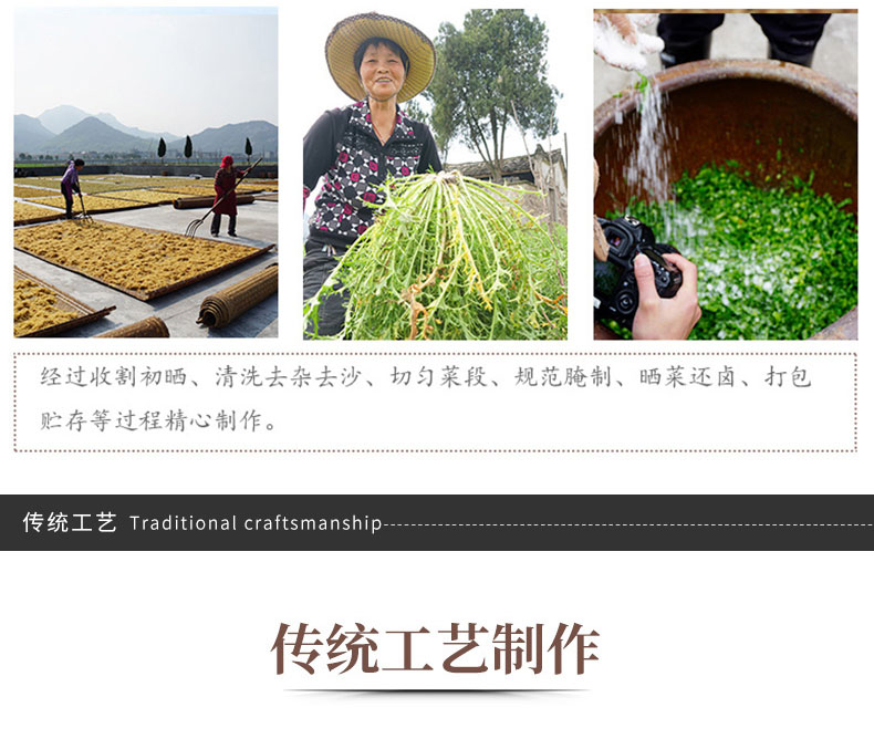 缙云梅干菜_07.jpg