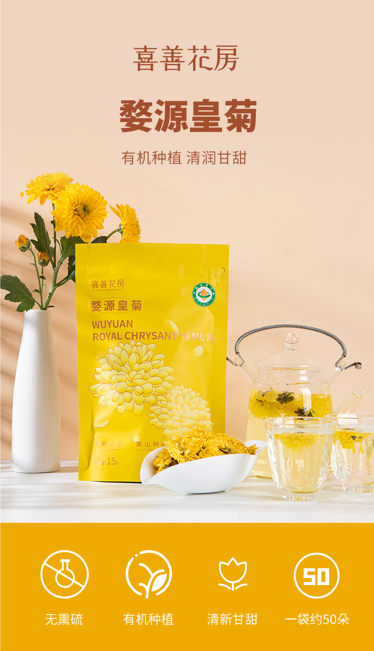 婺源皇菊_01.jpg