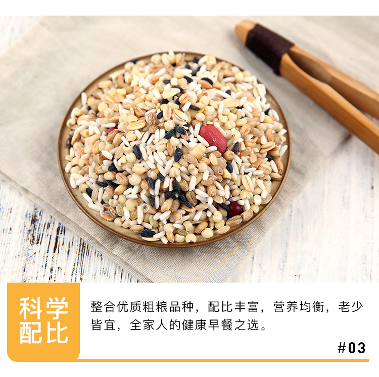 八宝粥_08.jpg