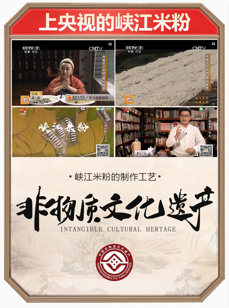 米粉详情页1_05.jpg