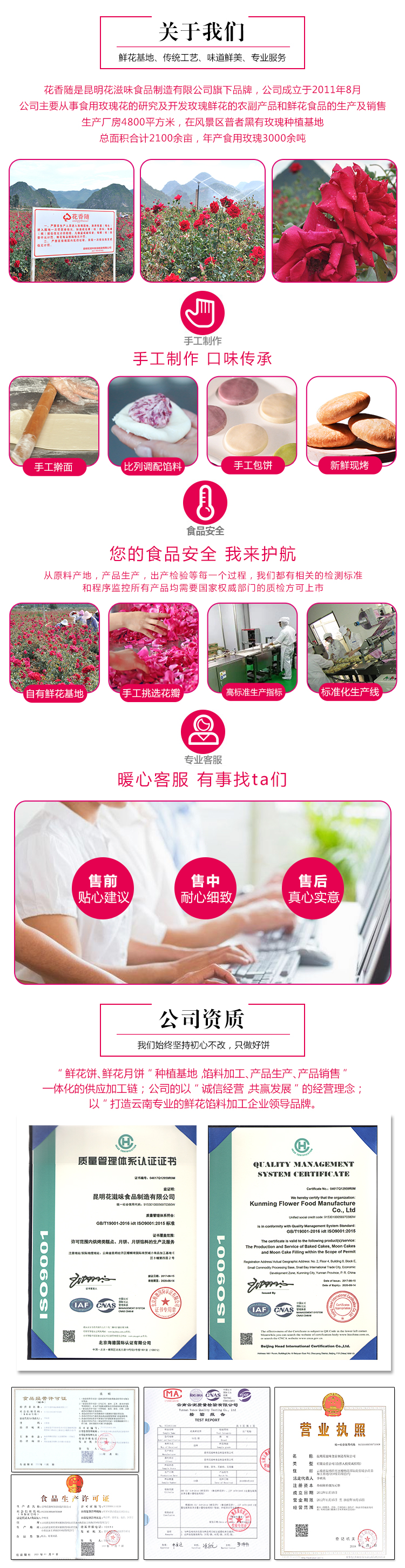 鲜花饼500g_10.jpg