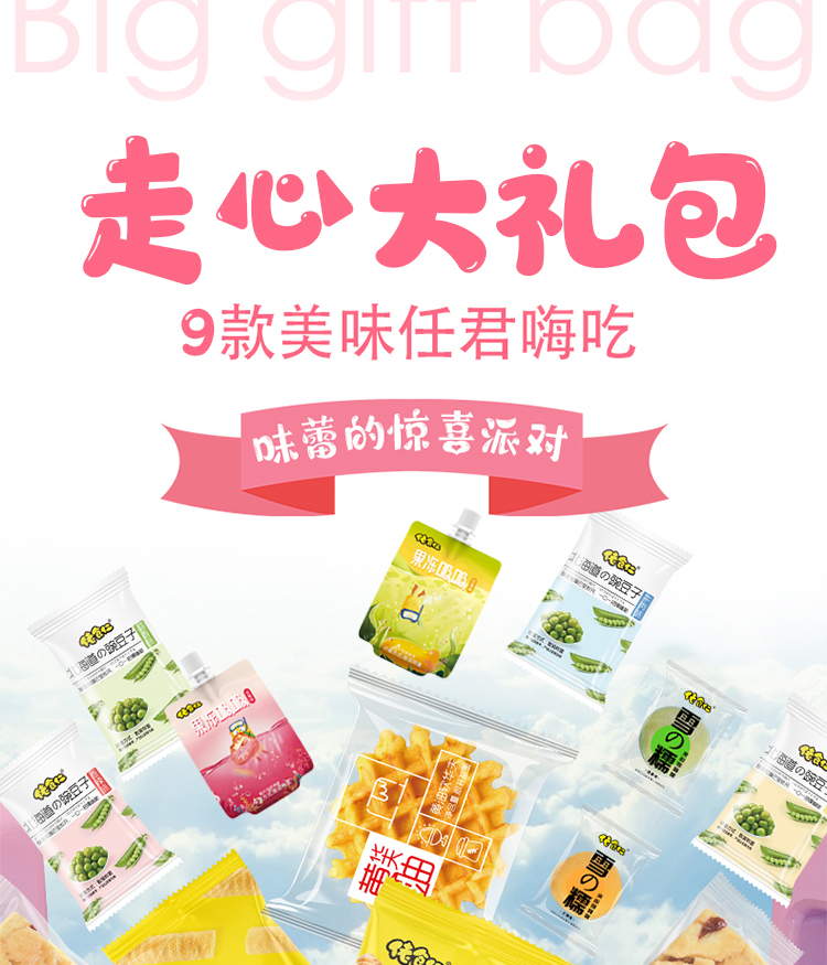 走心大礼包20210603_01.jpg