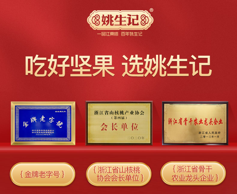 128克水煮山核桃详情_01.jpg