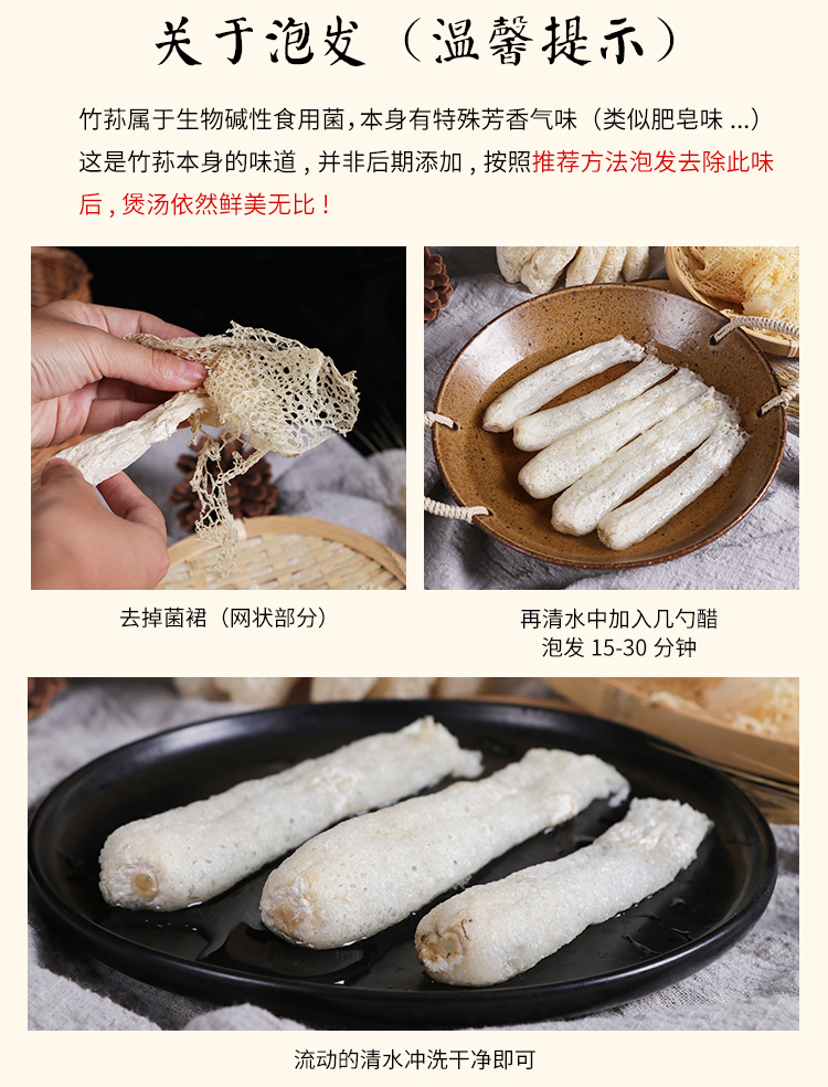 竹荪_11.jpg