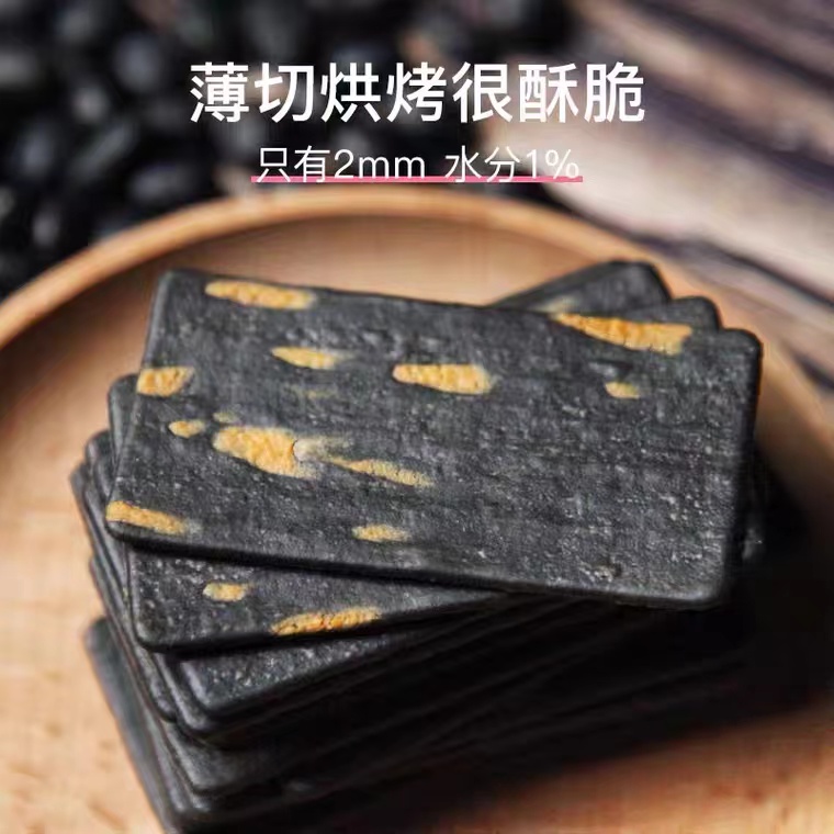 【QZH】黑金芝士脆 “镀金”的芝士 特选8种营养黑色谷物 新西兰进口干酪乳粉 麦香饱满 满足你大大的食欲