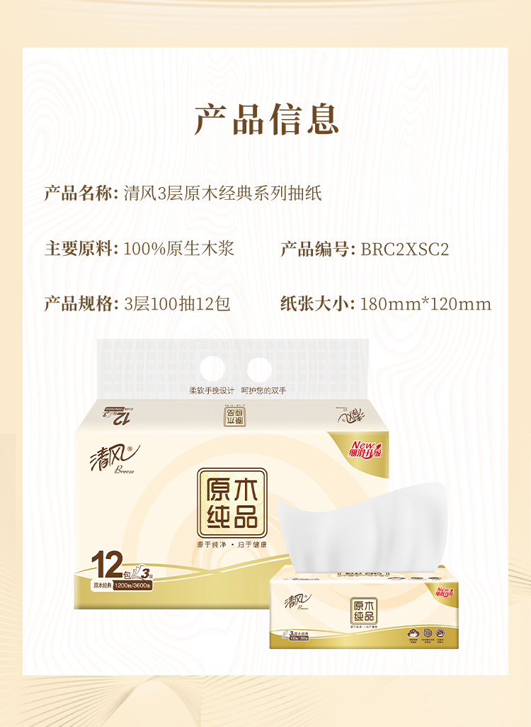 BRC2XSC2-文描 (9).jpg