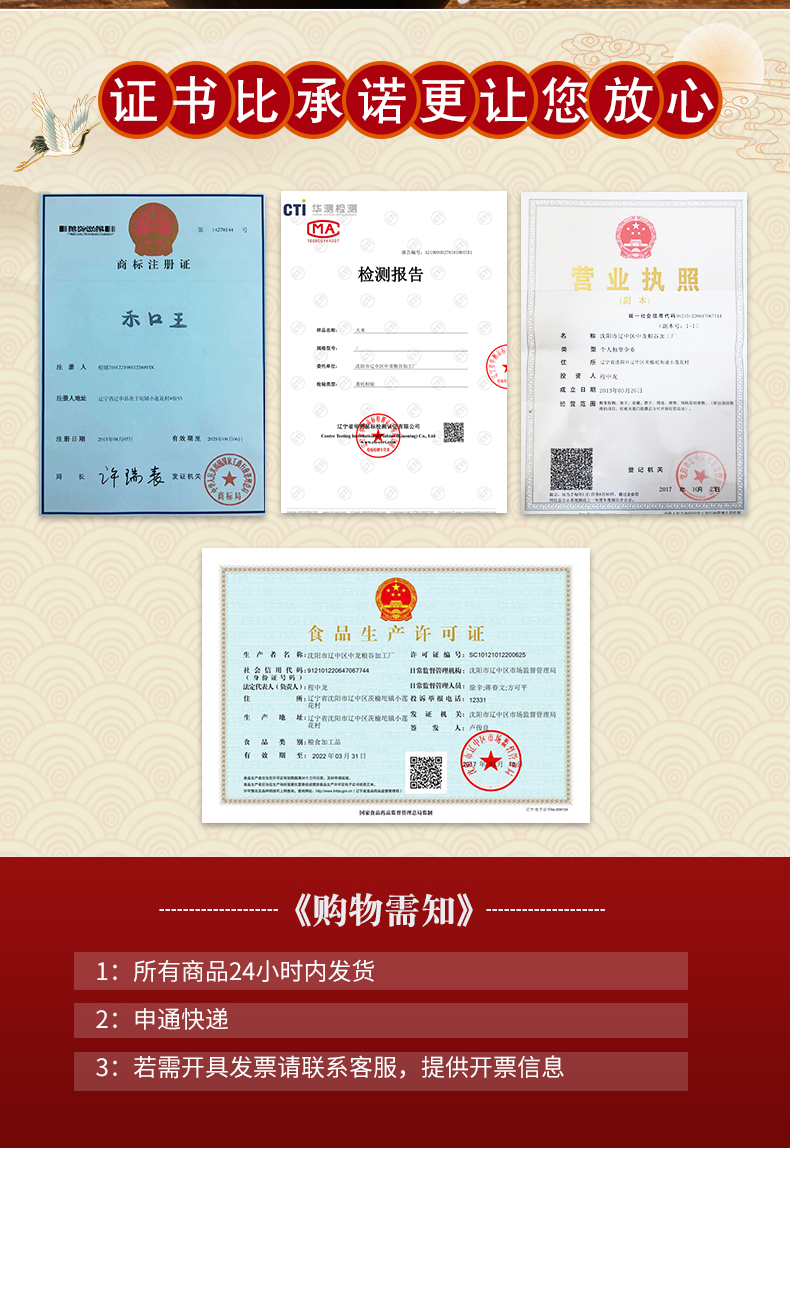 国潮风京东大米套版(1)_07.jpg