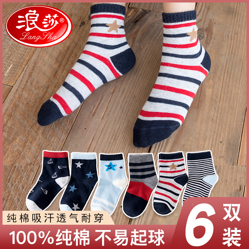 【QZM】 浪莎儿童袜子纯棉秋冬棉袜男童女童中筒袜宝宝加厚全棉冬季长筒袜