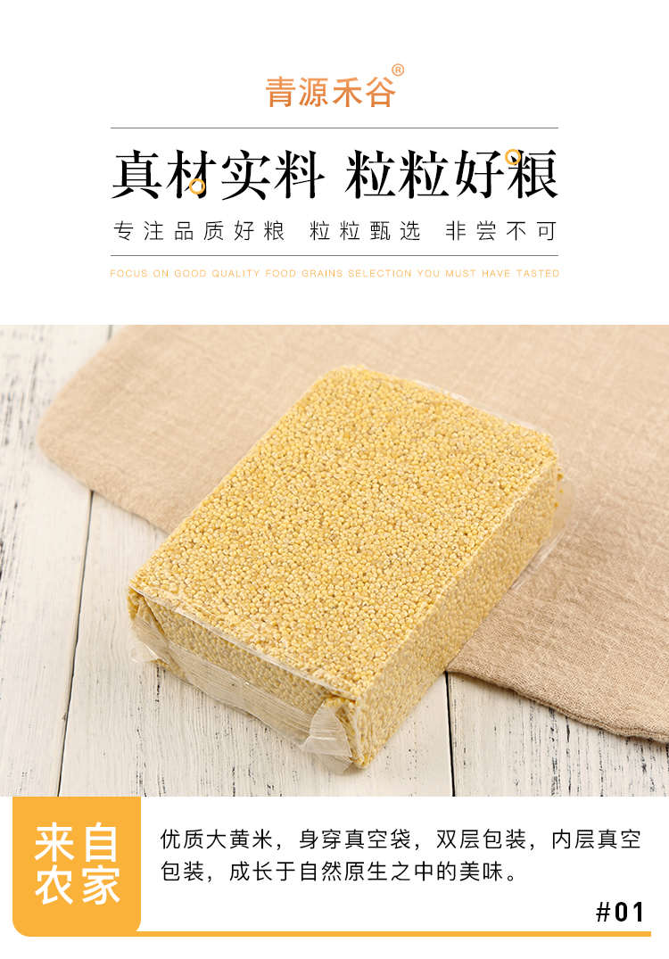 大黄米_05.jpg