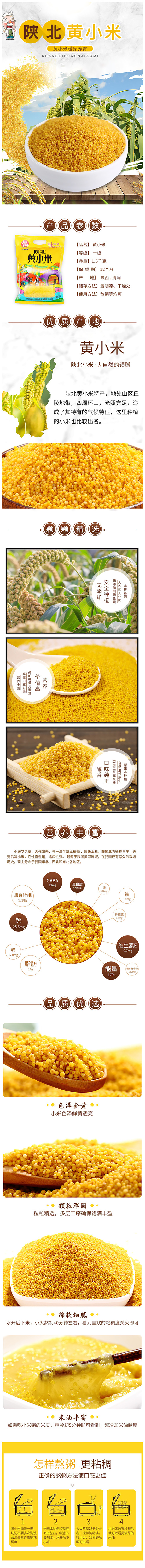 小米详_01.jpg