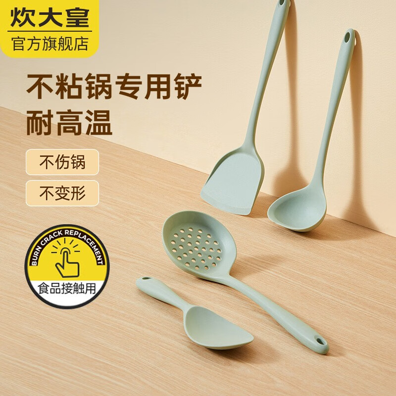[QZM]炊大皇硅胶锅铲不粘锅专用不伤锅铲汤勺饭勺耐高温不易变形家用厨房配件