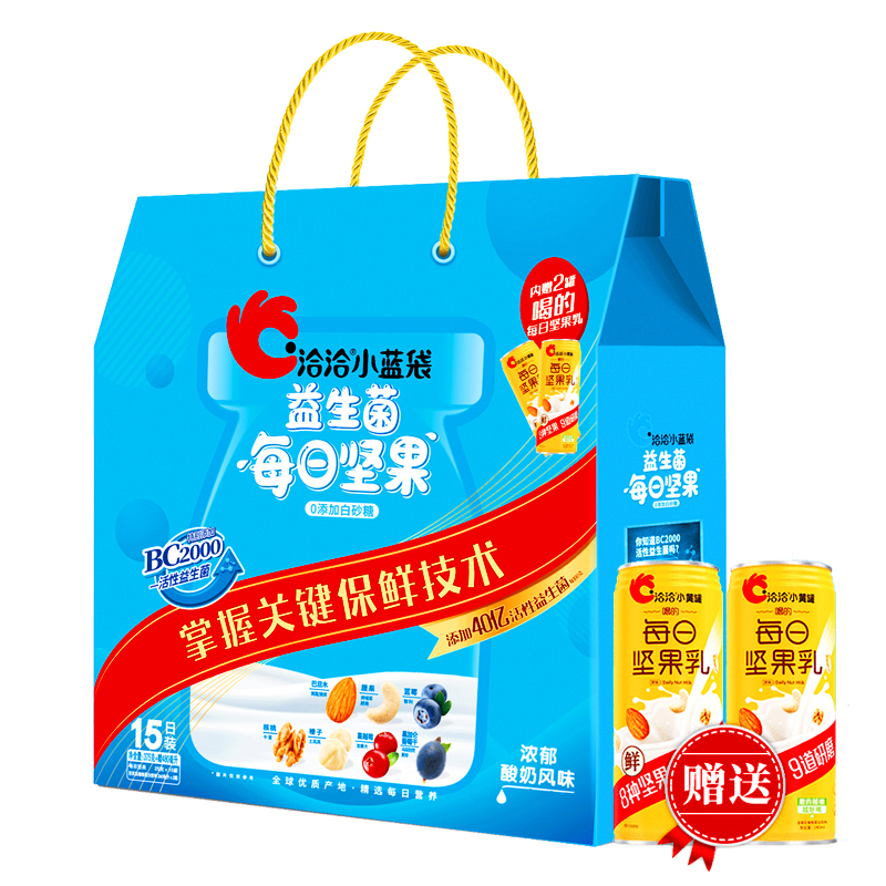 【QZM】洽洽15日装益生菌每日坚果屋顶盒赠2罐坚果乳