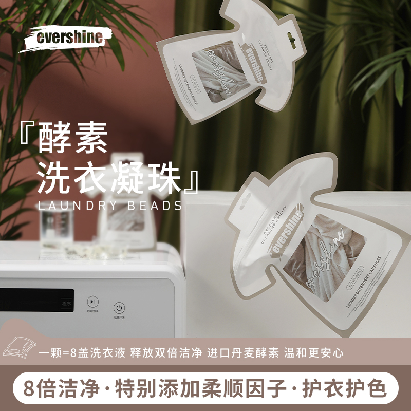 【QZ】「大白洗衣凝珠」evershine丹麦酵素洗衣凝珠 除螨清洁 持久留香 遇水即溶 1颗洗衣凝珠=8盖洗衣液