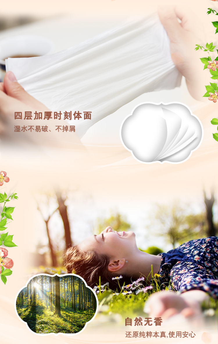 B62CS清风欧院纯品手帕纸文描完稿20210716_05.jpg