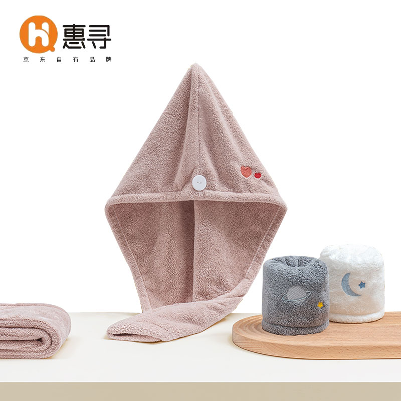 [QZM]惠寻  A类珊瑚绒干发帽 抗菌柔软强吸水包头速干毛巾 65*25cm 藕粉色刺绣款