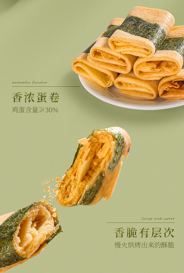 蛋卷详情页_05.jpg