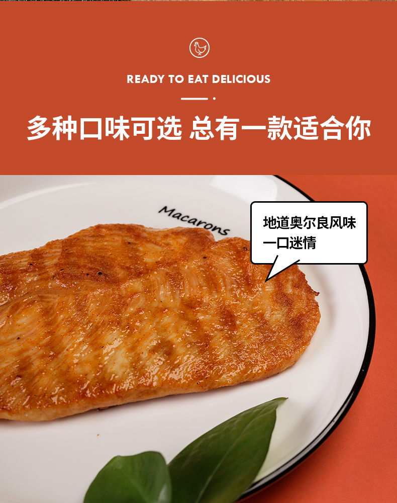 鸡排详情_05.jpg