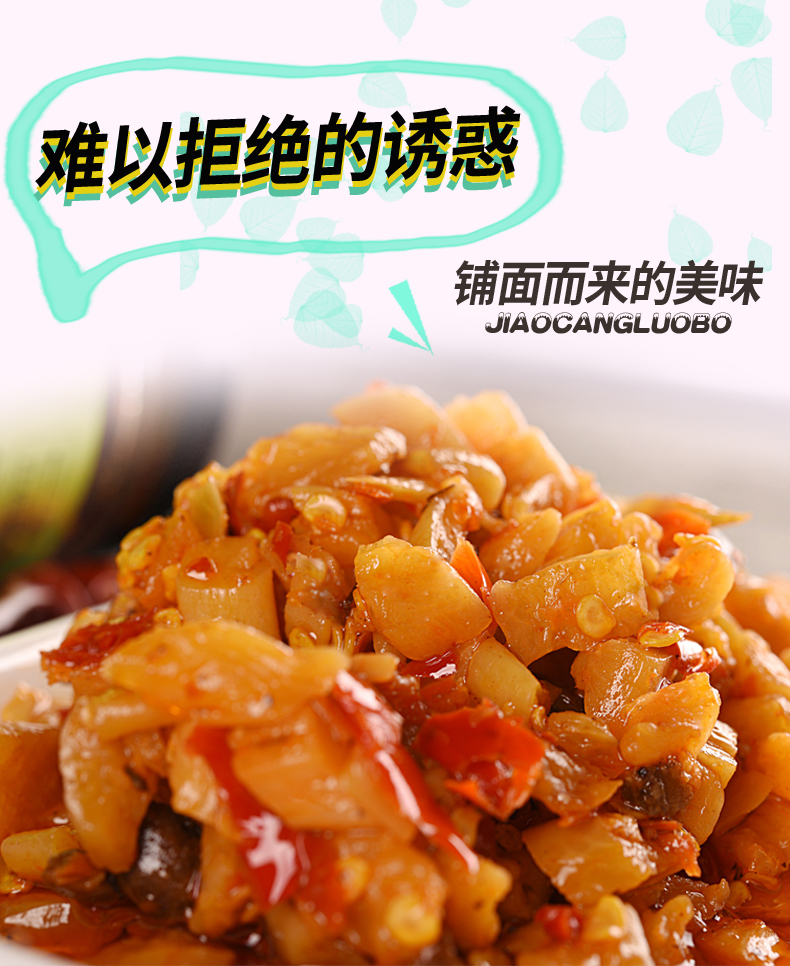 萝卜_04.jpg