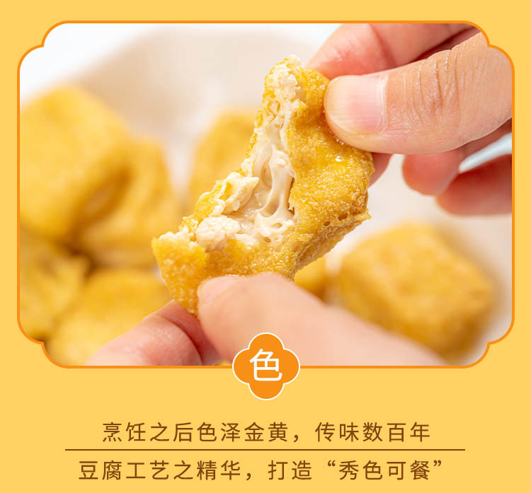 包浆豆腐详情切片 (15).jpg