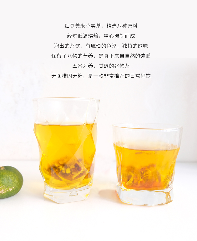 红豆薏米芡实茶-详情页_04.jpg
