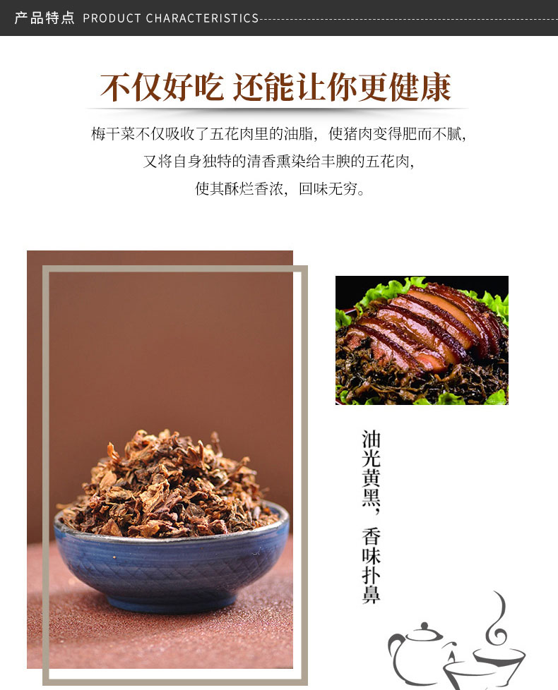 缙云梅干菜_03.jpg