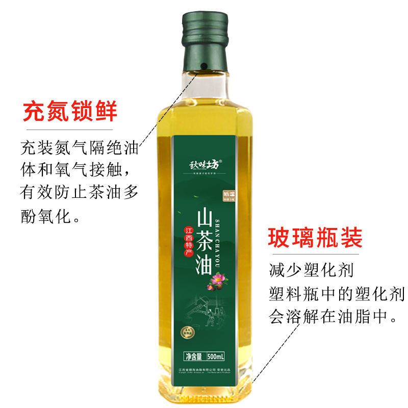 QZ江西赣州秋味坊山茶油500ML