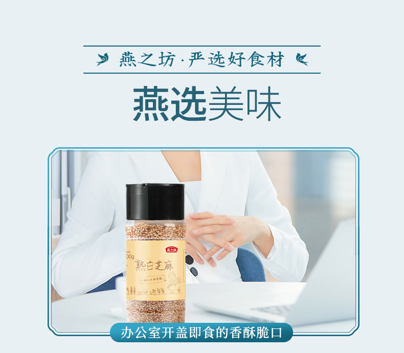 白芝麻_14.jpg