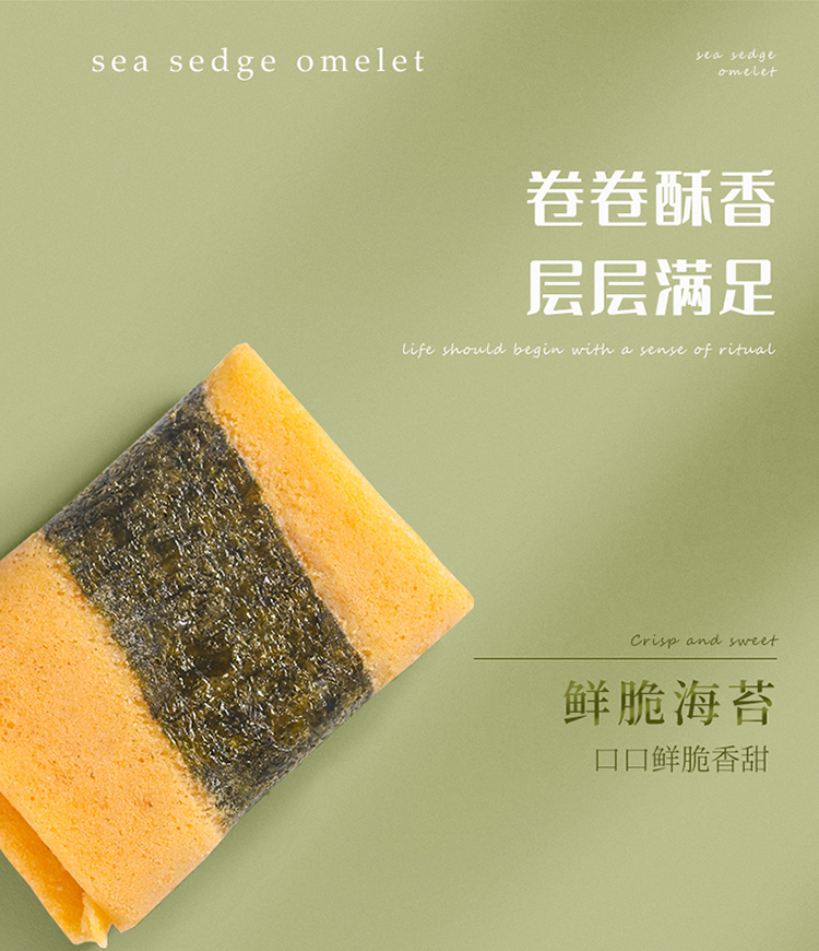 蛋卷详情页_04.jpg