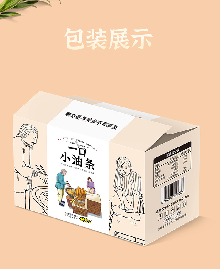 小油条详情页_12.jpg