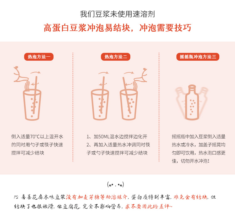 特浓本味豆浆详情页-新版_01 (2).jpg