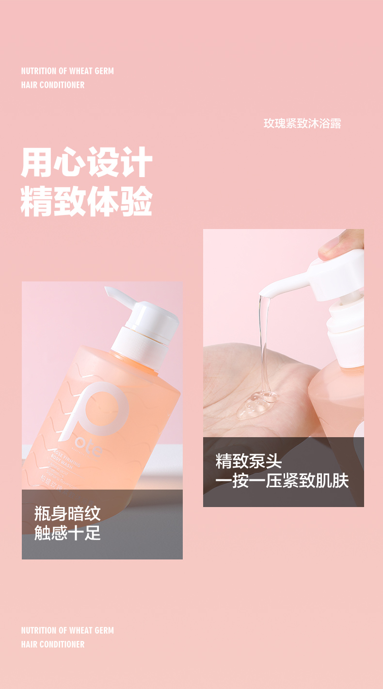 玫瑰沐浴露详情_14.jpg